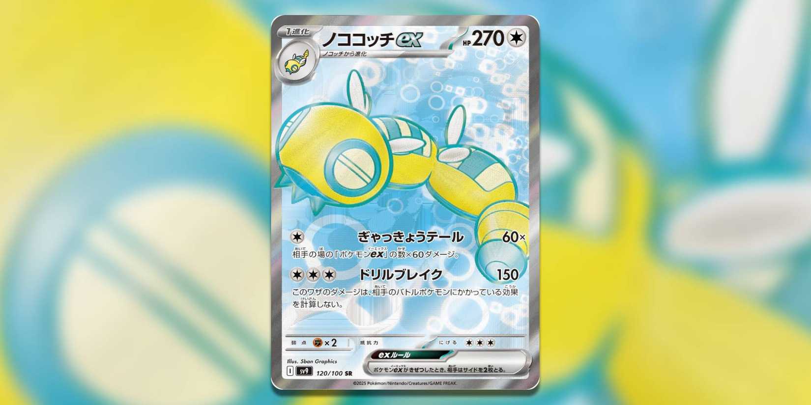 Every Secret Rare In Journey Together, Ranked - Pokemon TCG