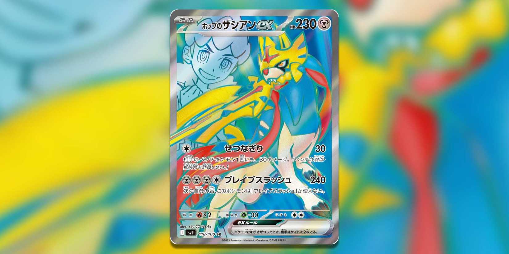 Every Secret Rare In Journey Together, Ranked - Pokemon TCG Every Secret Rare In Journey Together, Ranked - Pokemon TCG