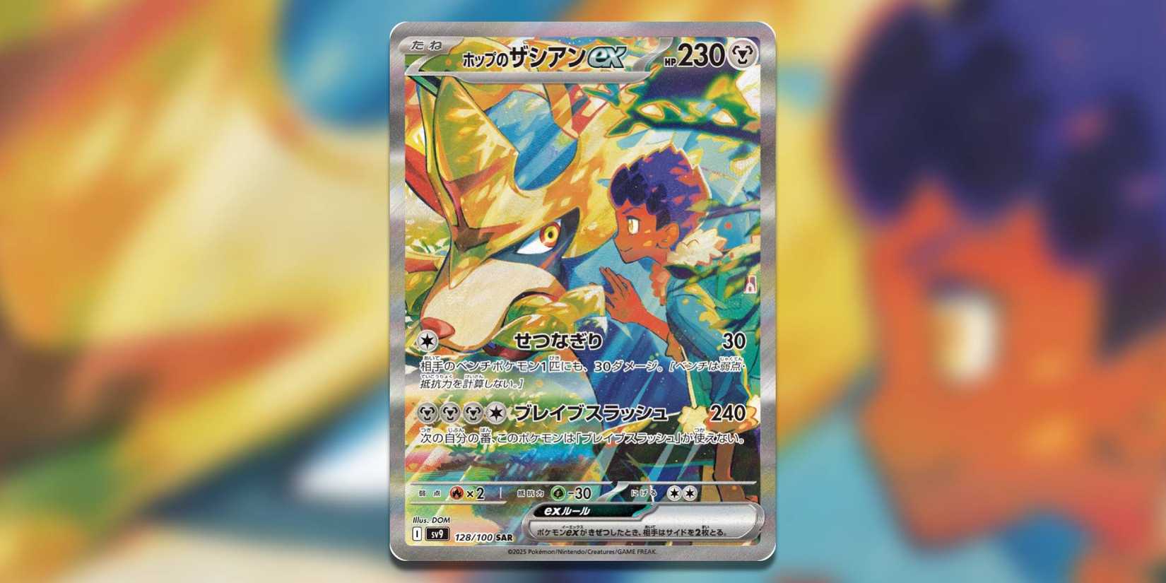 Most Expensive Cards From The Pokemon TCG's Journey Together Set