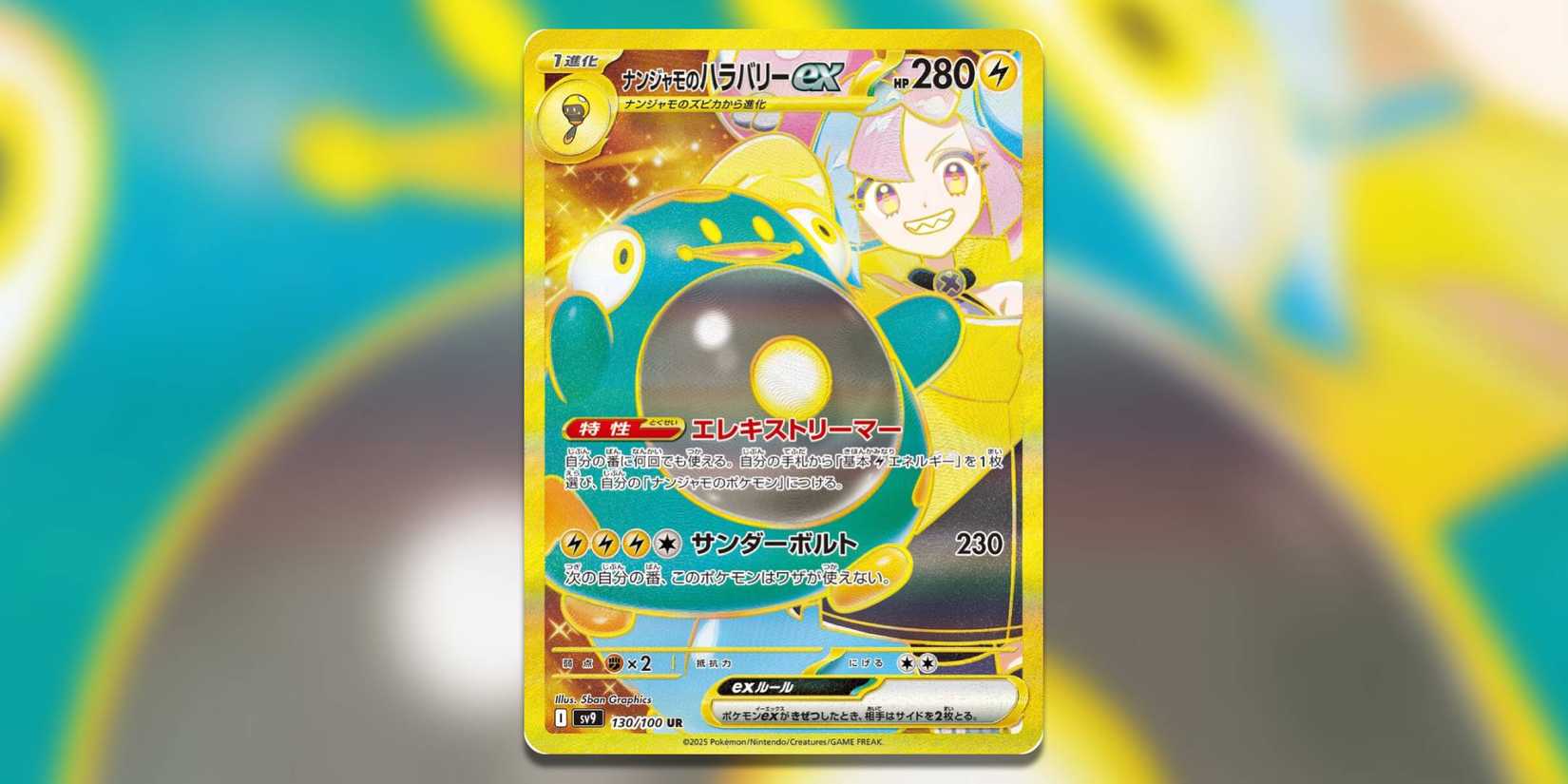 Most Expensive Cards From The Pokemon TCG's Journey Together Set