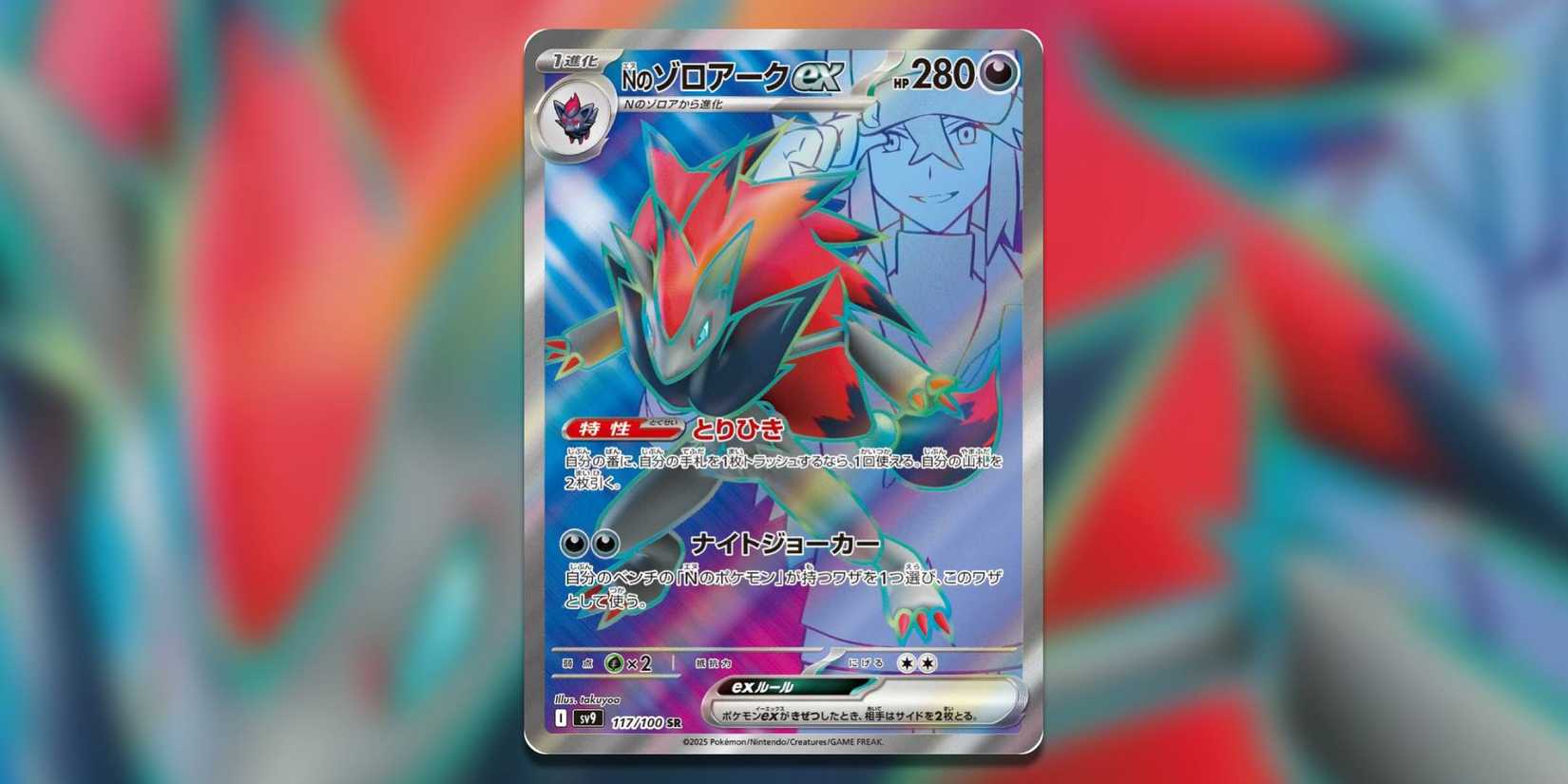 peeking red card secret rare Dragon Ball Super TCG: Fusion World Awakened Pulse [FB-01] (Japanese) main image 1