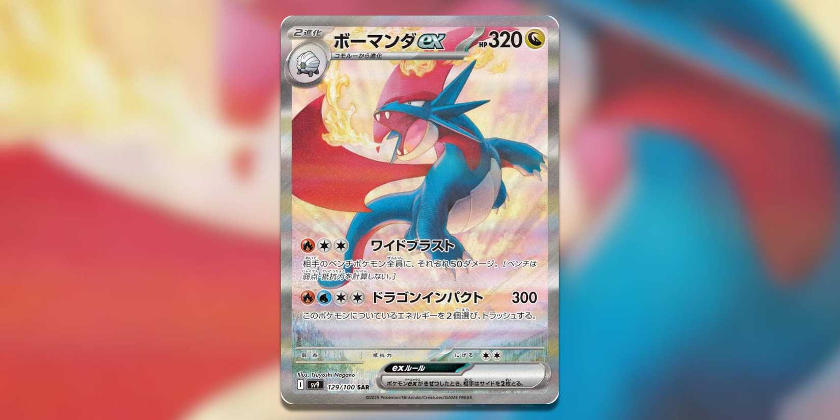 Most Expensive Cards From The Pokemon TCG's Journey Together Set