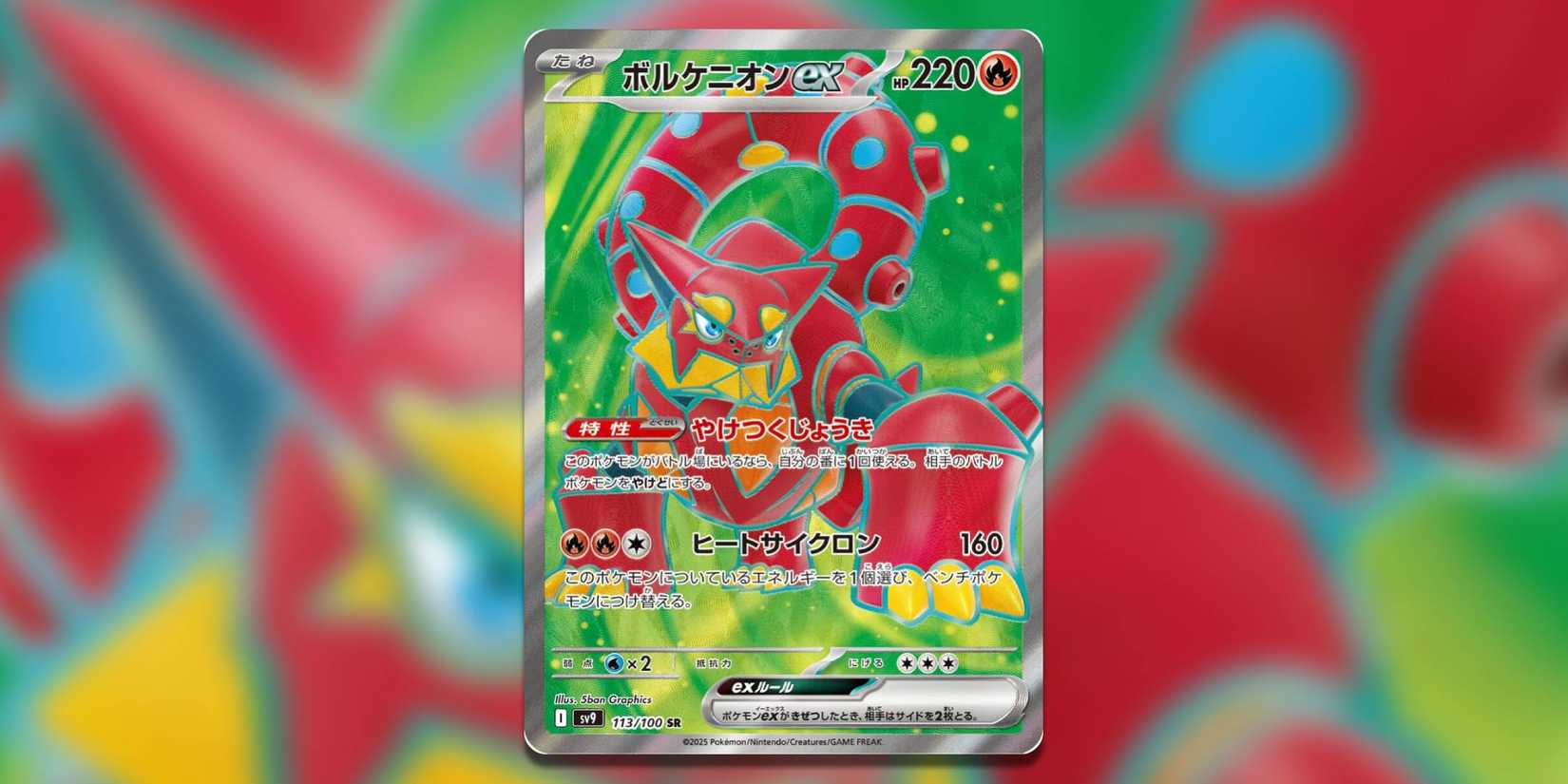 Every Secret Rare In Journey Together, Ranked - Pokemon TCG Every Secret Rare In Journey Together, Ranked - Pokemon TCG