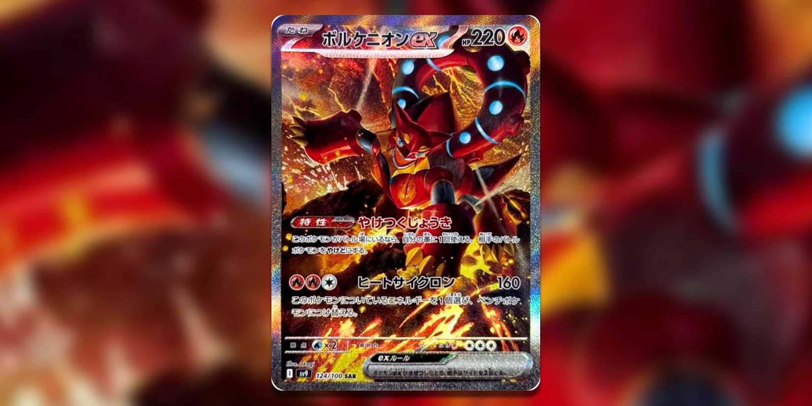rare pokemon cards you might have 2025 Pokemon SV09: Journey Together N's Zoroark ex main image 0