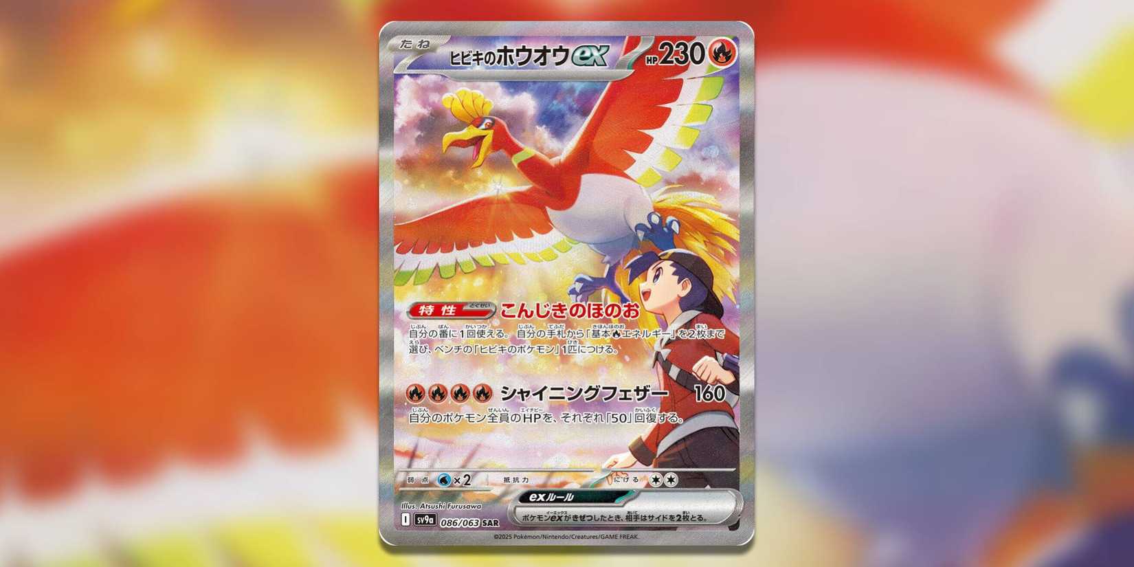The Most Valuable Cards From Heatwave Arena In Pokemon TCG The Most Valuable Cards From Heatwave Arena In Pokemon TCG