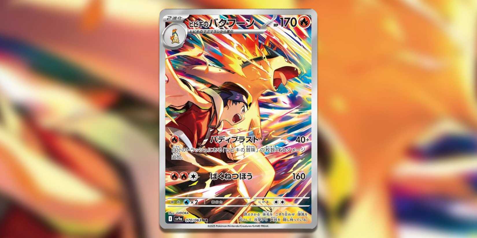 The Most Valuable Cards From Heatwave Arena In Pokemon TCG
