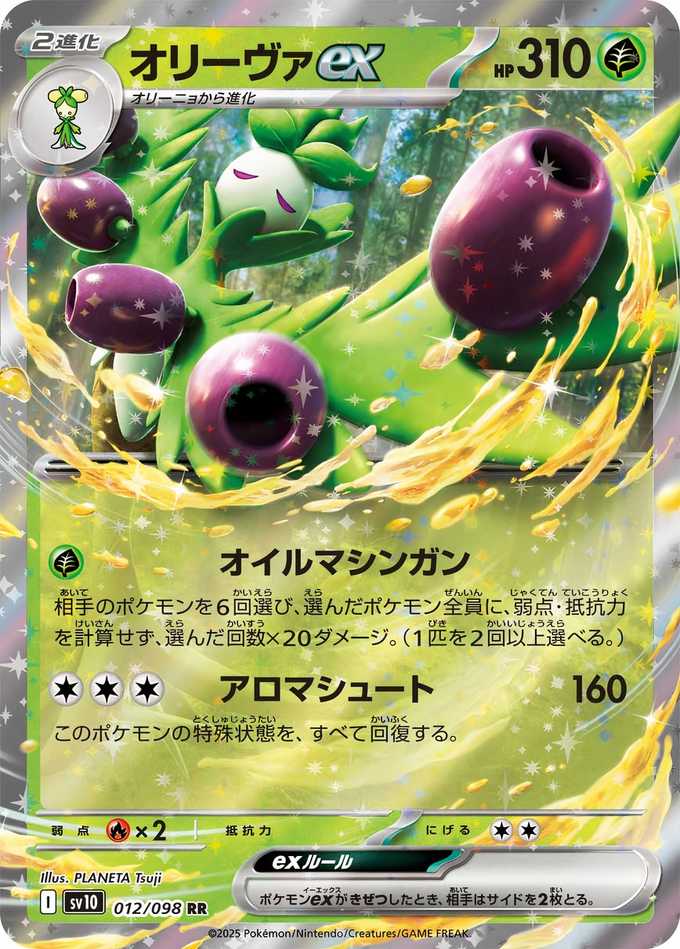 Every Main Glory Of Team Rocket Pokemon TCG Card Gas Been Revealed Every Main Glory Of Team Rocket Pokemon TCG Card Gas Been Revealed