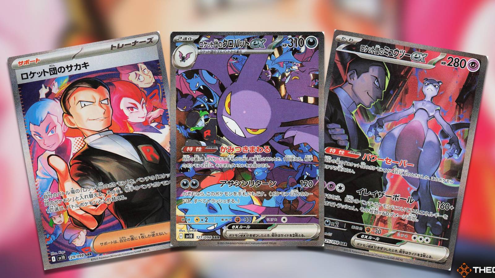 The Best Glory Of Team Rocket Special Art Rares In The Pokemon TCG