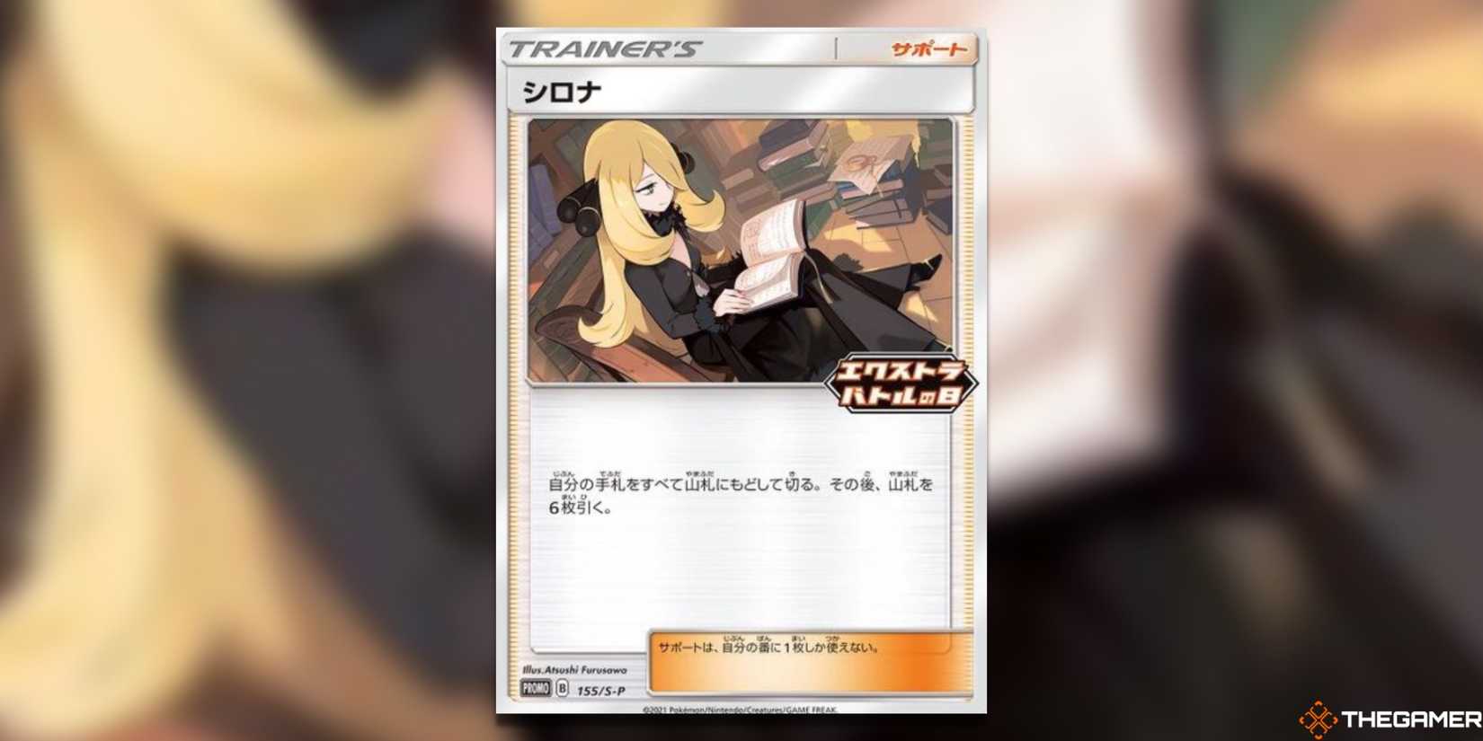 Holo Cynthia Trainer Card Near Mint Cynthia 155/S-P Pokemon Card - Japanese Promo, Near Mint, Extra Battle Day Limited 155/S-P Cynthia Promo Card Holo Cynthia Trainer Card Near Mint Cynthia 155/S-P Pokemon Card - Japanese Promo, Near Mint, Extra Battle Day Limited 155/S-P Cynthia Promo Card