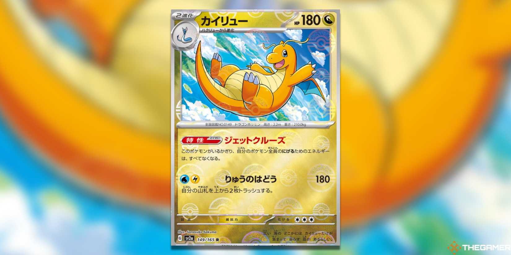 The Most Valuable Master Ball Cards In The Pokemon TCG The Most Valuable Master Ball Cards In The Pokemon TCG