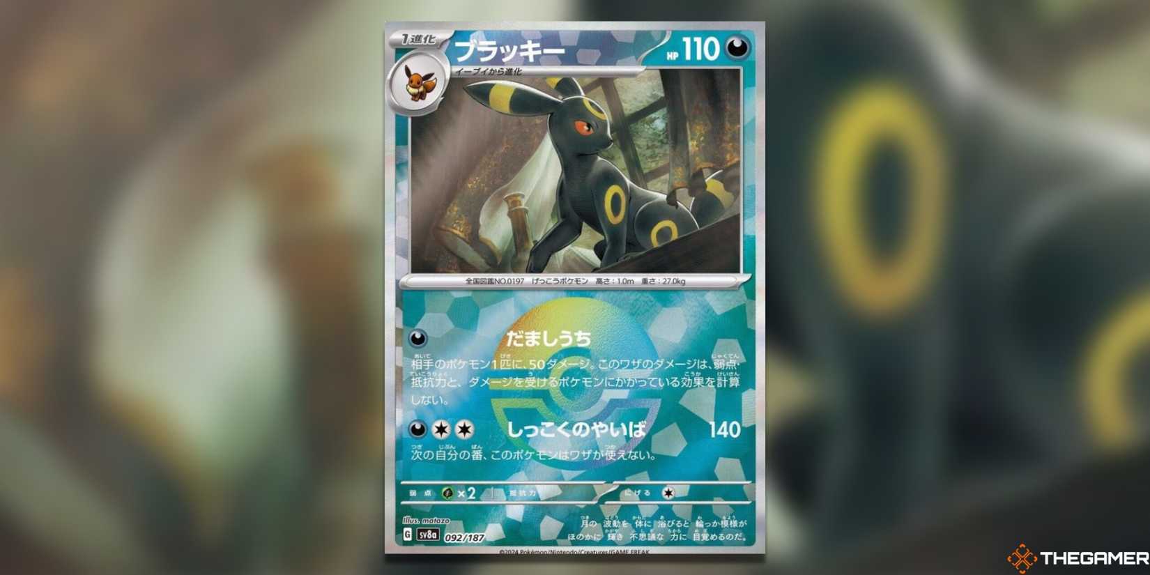 The Most Valuable Master Ball Cards In The Pokemon TCG