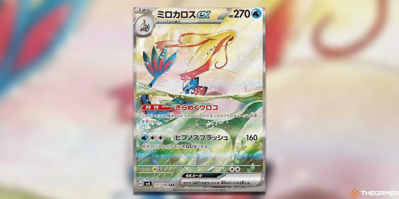 The Most Expensive Super Electric Breakers Cards In The Pokemon TCG
