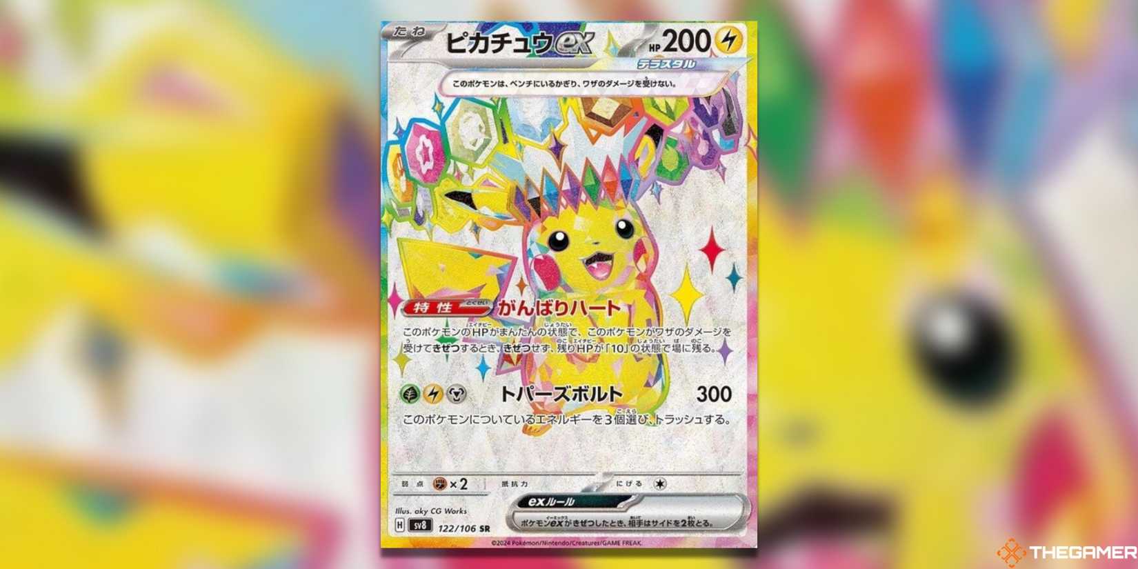 super electric breaker pokemon card list Booster BOX Super Electric Breaker sv8 Scarlet & Violet Pokémon Card Game |  Authentic Japanese Pokémon TCG Booster box main image 0