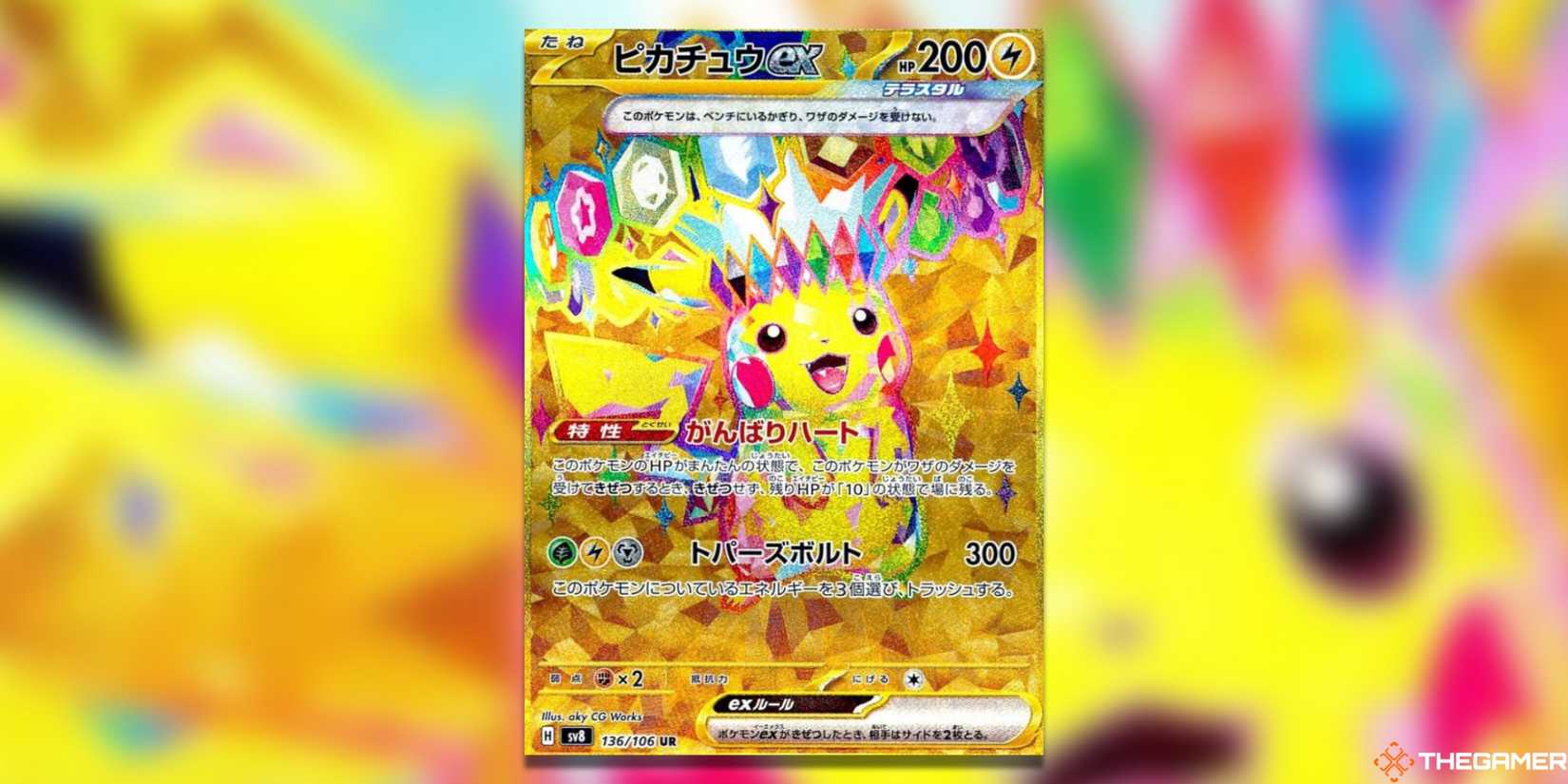 super electric breaker rare cards Super Electric Breaker (Japanese) Box Break – PandaTCG