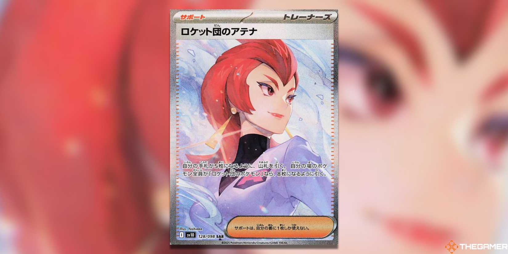 The Best Glory Of Team Rocket Special Art Rares In The Pokemon TCG