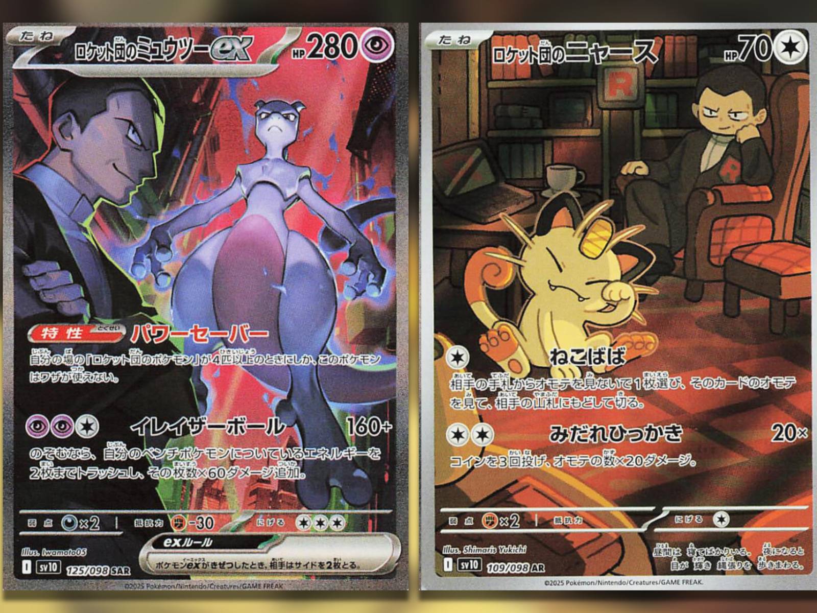 The Most Expensive The Glory Of Team Rocket Pokemon TCG Cards The Most Expensive The Glory Of Team Rocket Pokemon TCG Cards