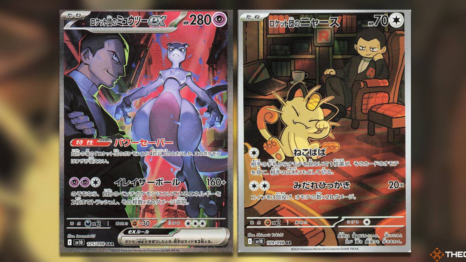 The Most Expensive The Glory Of Team Rocket Pokemon TCG Cards The Most Expensive The Glory Of Team Rocket Pokemon TCG Cards