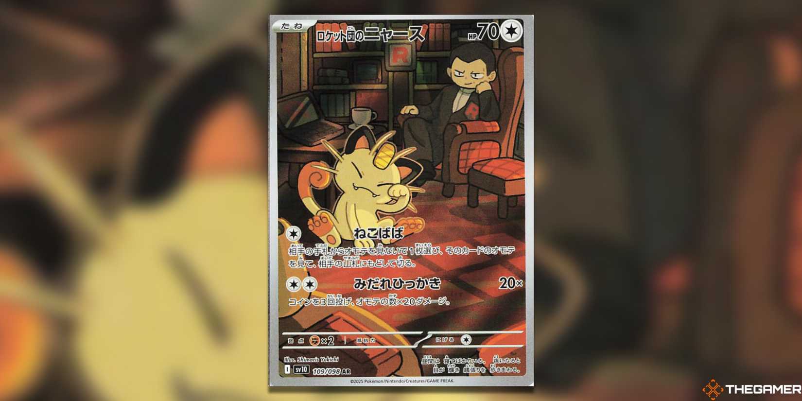 The Most Expensive The Glory Of Team Rocket Pokemon TCG Cards