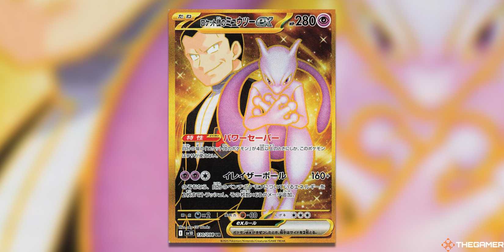 The Most Expensive The Glory Of Team Rocket Pokemon TCG Cards