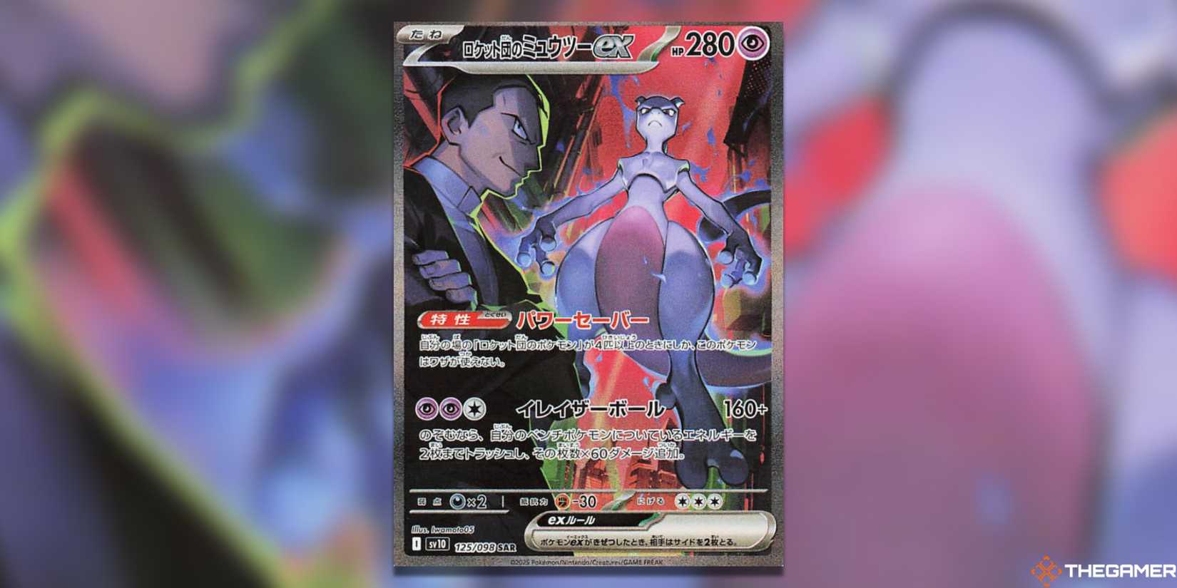 different booster packs pokemon Pokemon Team Rocket Tin – Mewtwo / Nidoking / Persian ex main image 0