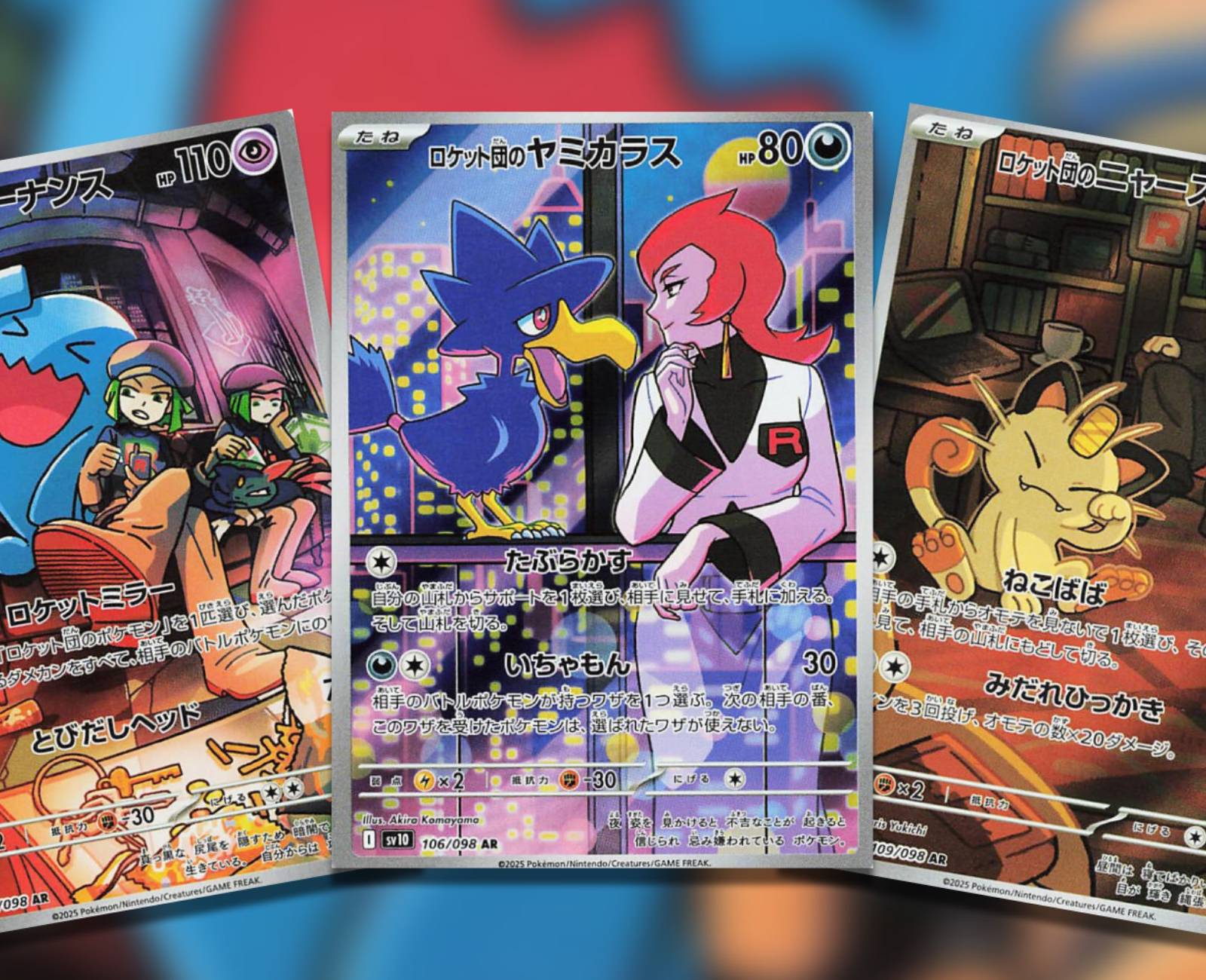 Best The Glory Of Team Rocket Art Rares In The Pokemon TCG