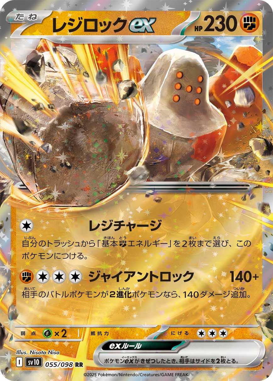 Tcg Rockets Every Main Glory Of Team Rocket Pokemon TCG Card Gas Been Revealed