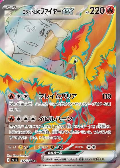 pokemon rocket card list Pokemon TCG Team Rocket Set Binder Placeholder and Checklist Standard and Master Card List Digital Download 1st Edition and Unlimited