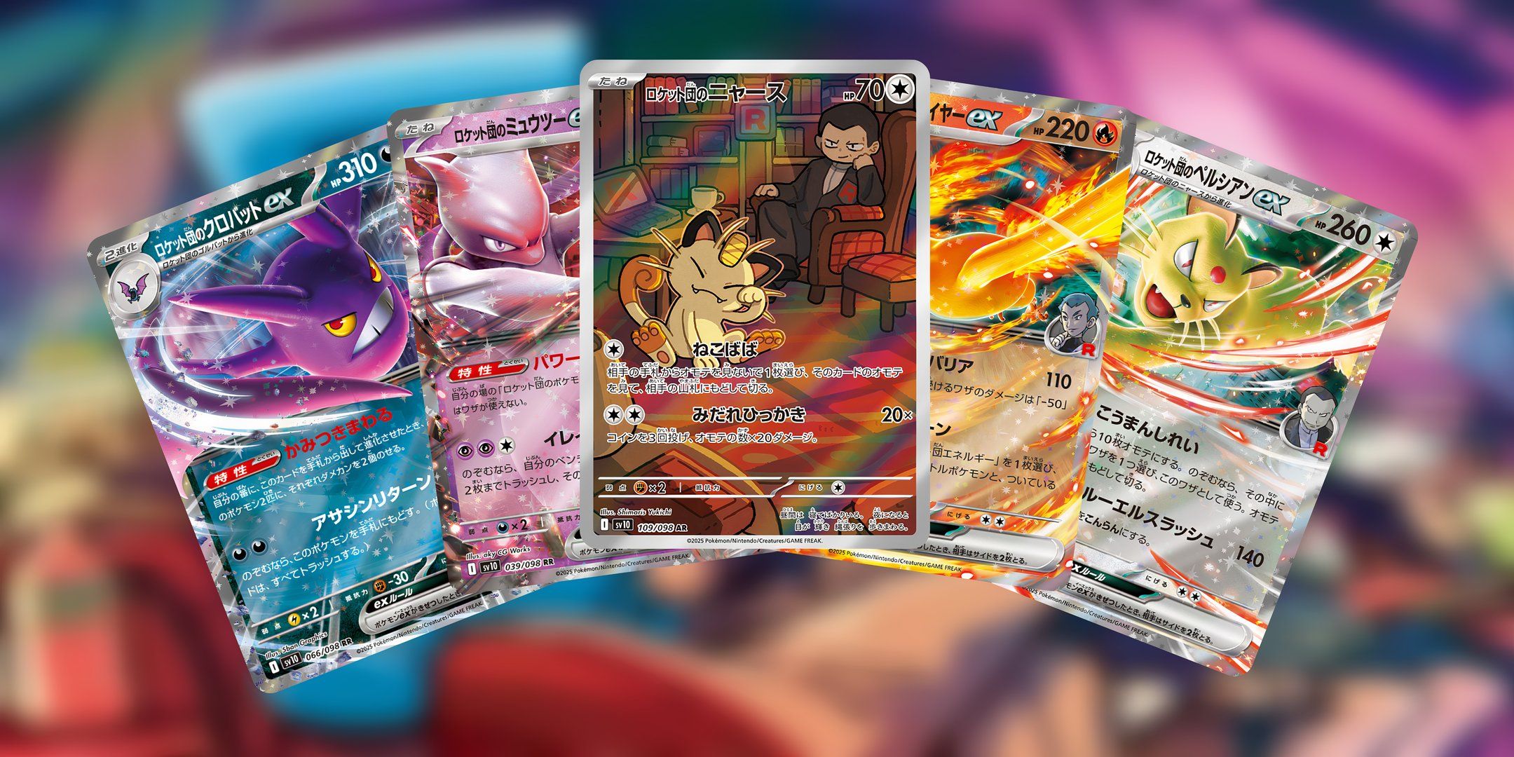 Every Main Glory Of Team Rocket Pokemon TCG Card Gas Been Revealed