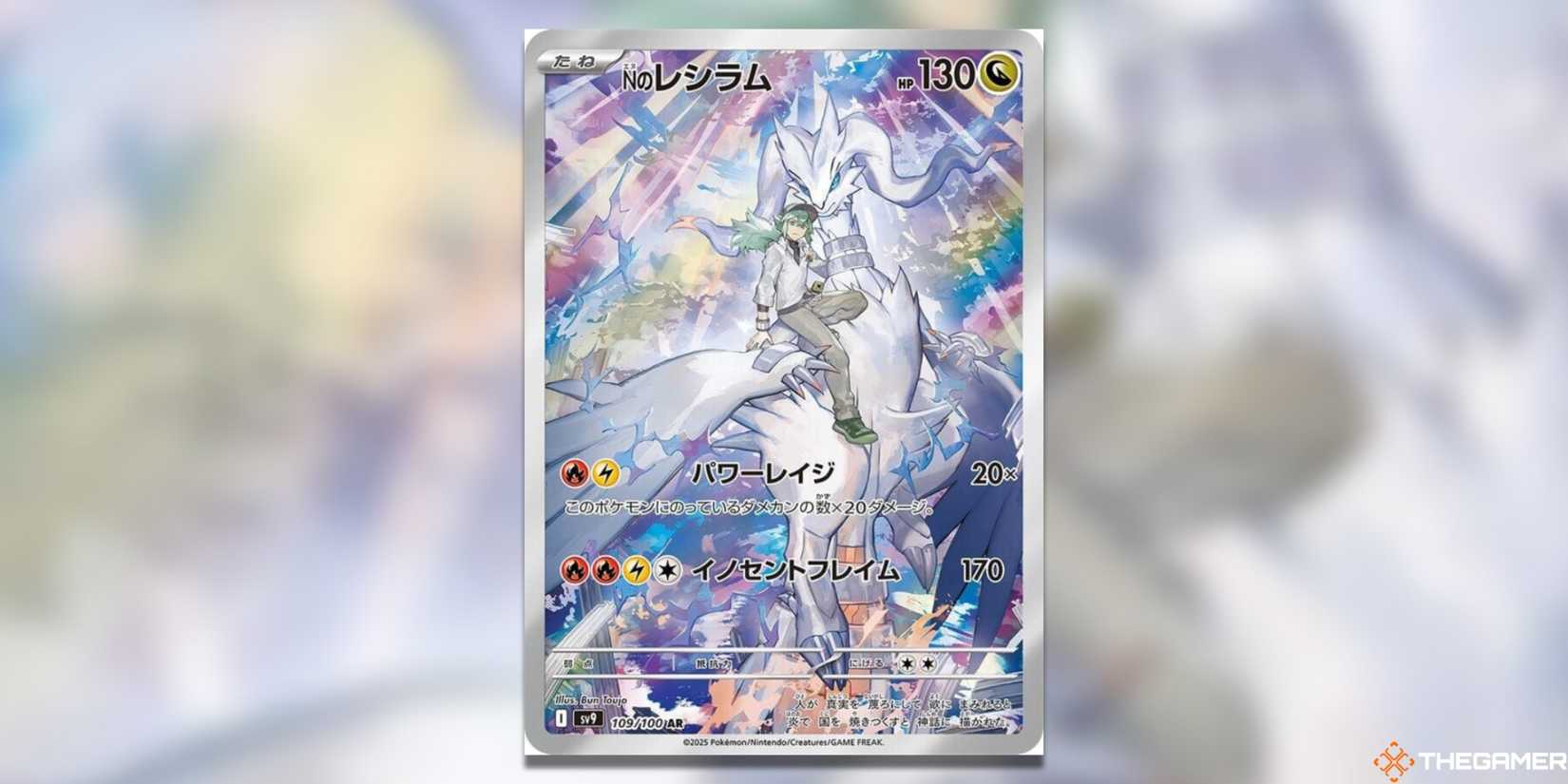 Zeraora Event Japanese Pokemon Card - N's Zorua & Reshiram AR 108/109 SV9  Battle Partners Near Mint Zekrom Reshiram Tag Team