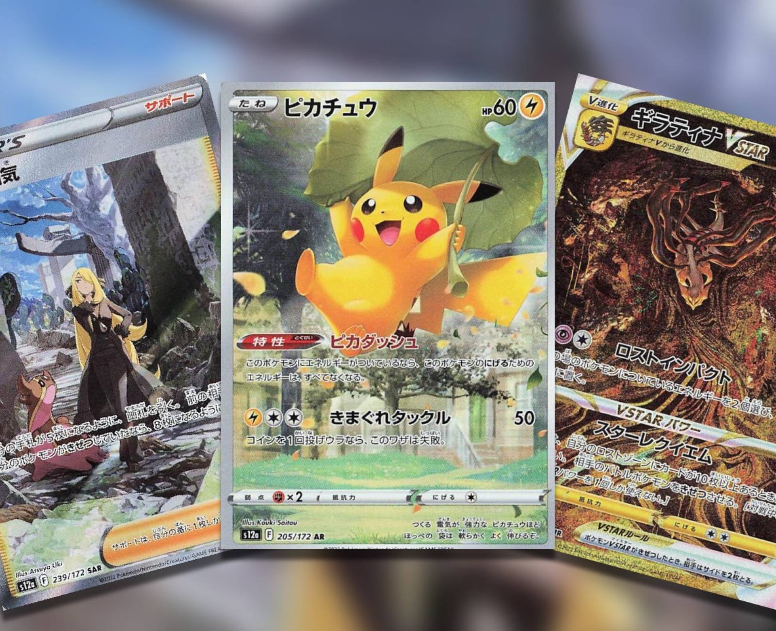 The Most Valuable And Expensive VSTAR Universe Cards In The Pokemon TCG The Most Valuable And Expensive VSTAR Universe Cards In The Pokemon TCG