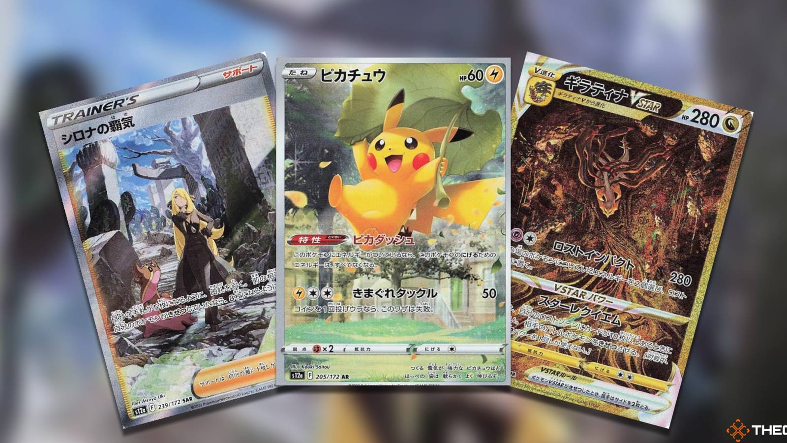 The Most Valuable And Expensive VSTAR Universe Cards In The Pokemon TCG The Most Valuable And Expensive VSTAR Universe Cards In The Pokemon TCG