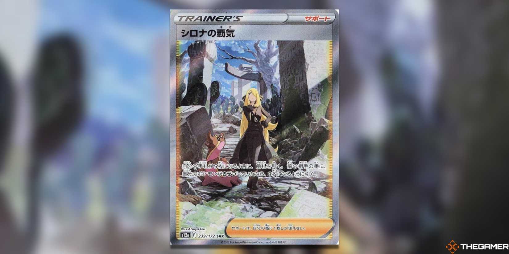 The Most Valuable And Expensive VSTAR Universe Cards In The Pokemon TCG The Most Valuable And Expensive VSTAR Universe Cards In The Pokemon TCG