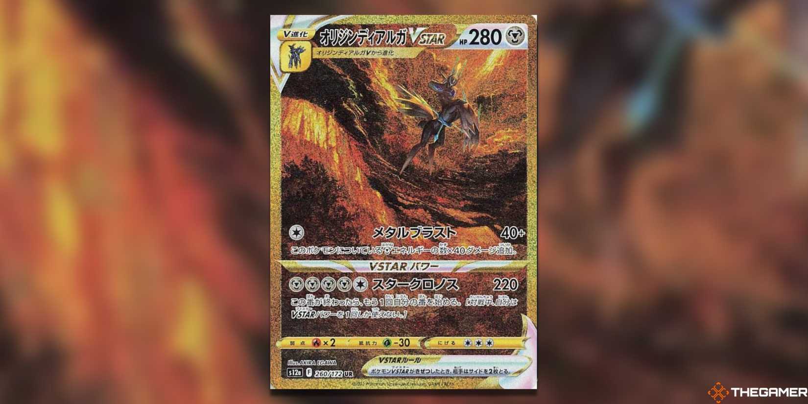The Most Valuable And Expensive VSTAR Universe Cards In The Pokemon TCG The Most Valuable And Expensive VSTAR Universe Cards In The Pokemon TCG