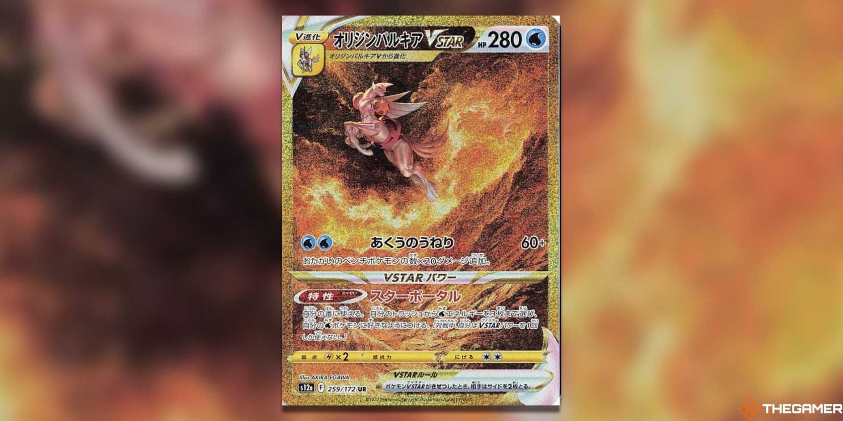 The Most Valuable And Expensive VSTAR Universe Cards In The Pokemon TCG The Most Valuable And Expensive VSTAR Universe Cards In The Pokemon TCG