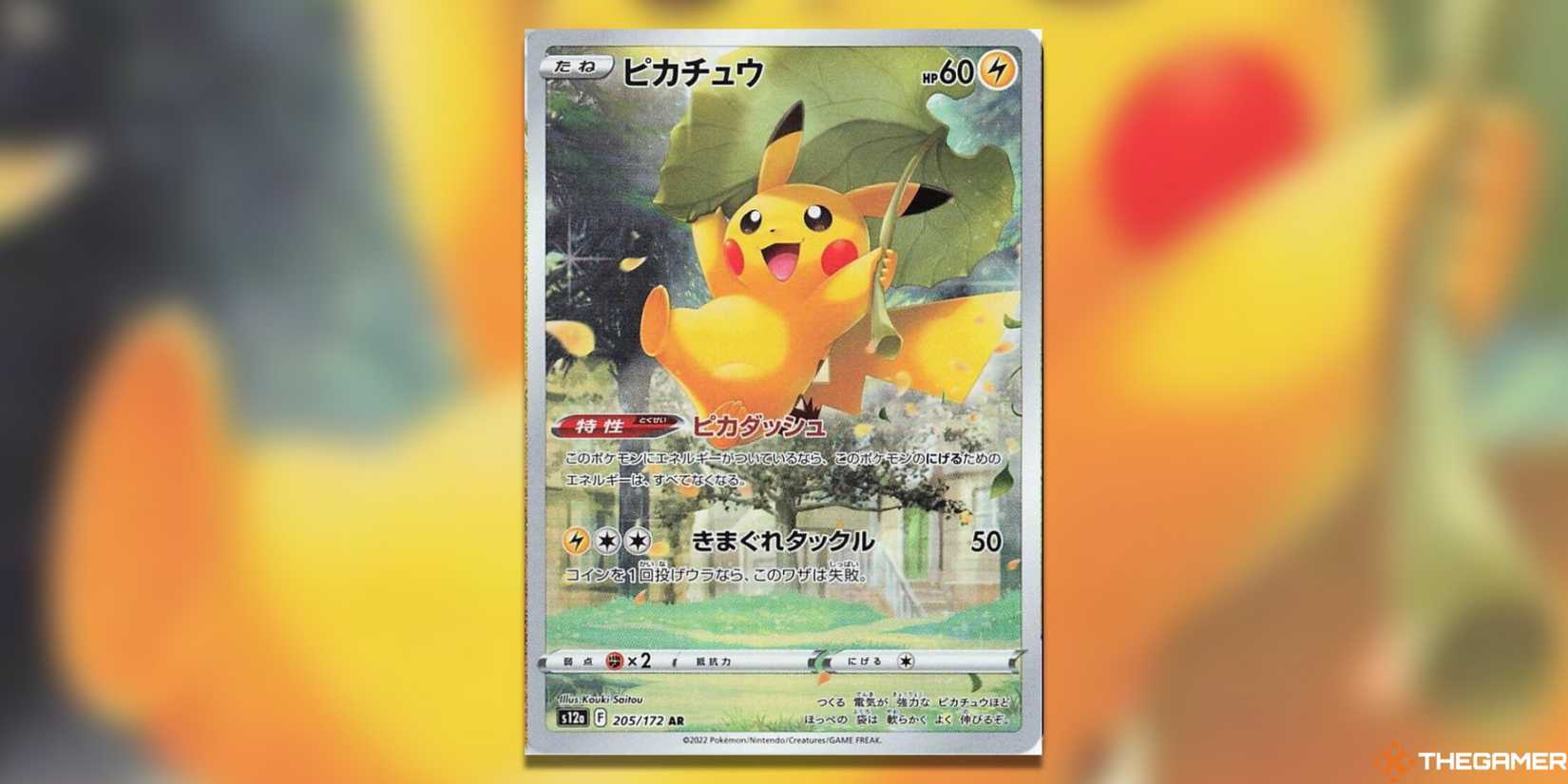 The Most Valuable And Expensive VSTAR Universe Cards In The Pokemon TCG