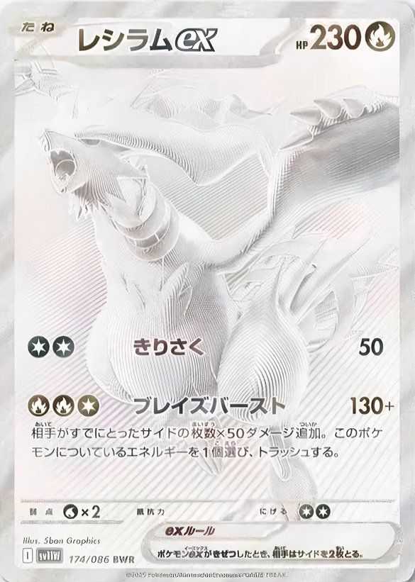 ポケモンカード　ホワイトフレア　ETB 英語 Pokemon Black Bolt & White Flare ETB 英語版 - メルカリ