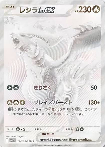 Pokemon TCG Black Bolt And White Flare Officialy Revealed, Will Be Split Into Two Sets Pokemon TCG Black Bolt And White Flare Officialy Revealed, Will Be Split Into Two Sets