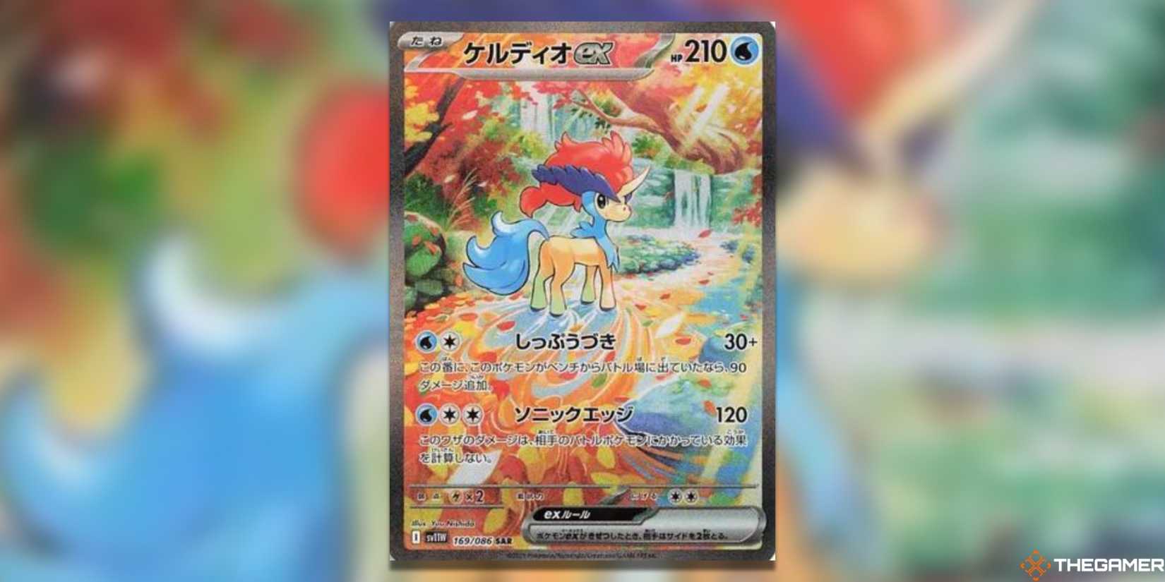 trading card pokemon Amazon.com: Pokemon Card Keldeo