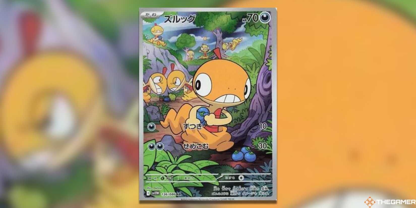 pokemon card bidoof Bidoof - GG29/GG70 Holo Ultra Rare