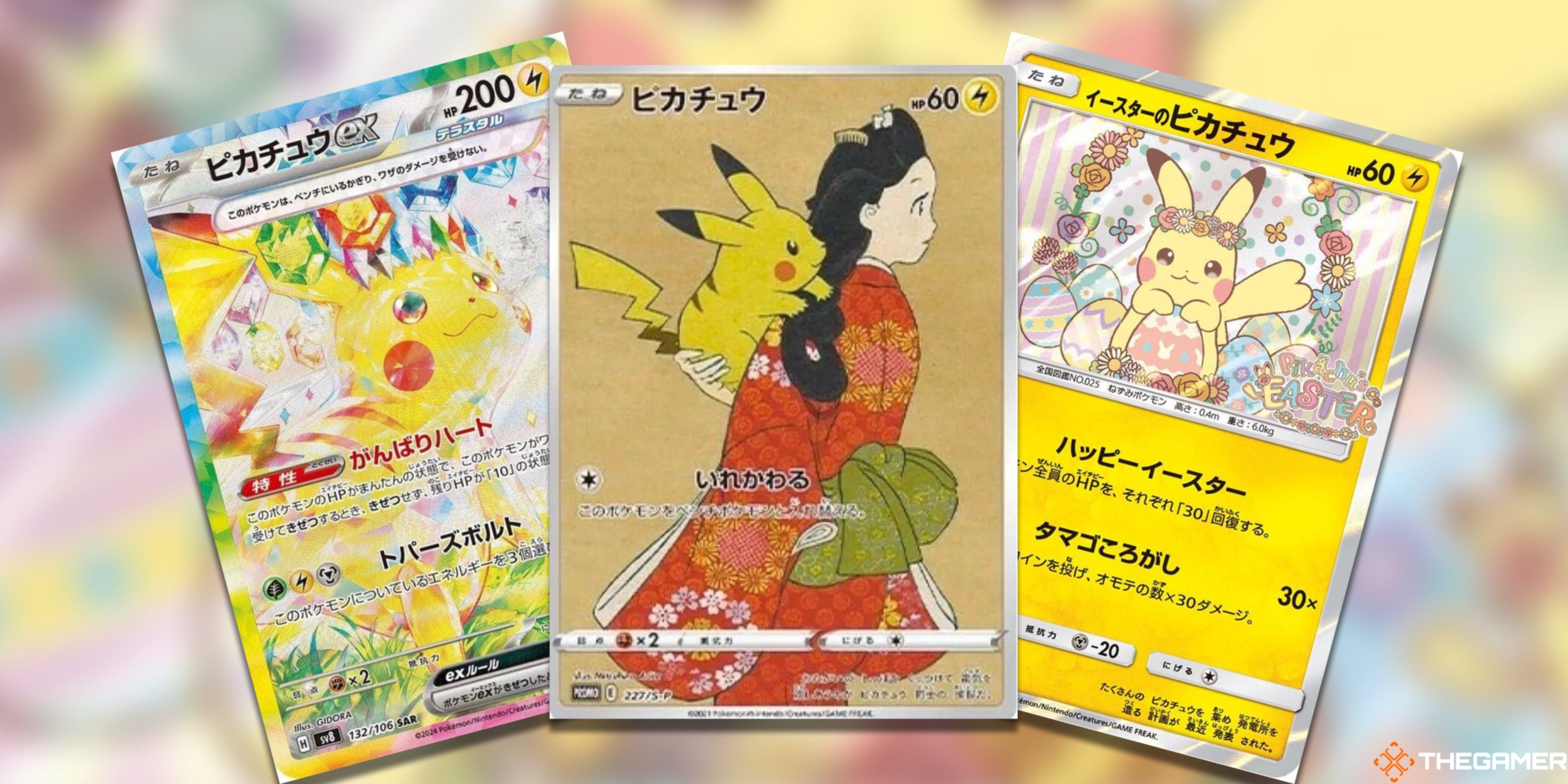 星月夜 ・モナピカ・Sunflora キマワリ・Pikachu3枚！ The Most Valuable Japanese Pikachu Pokemon TCG Cards