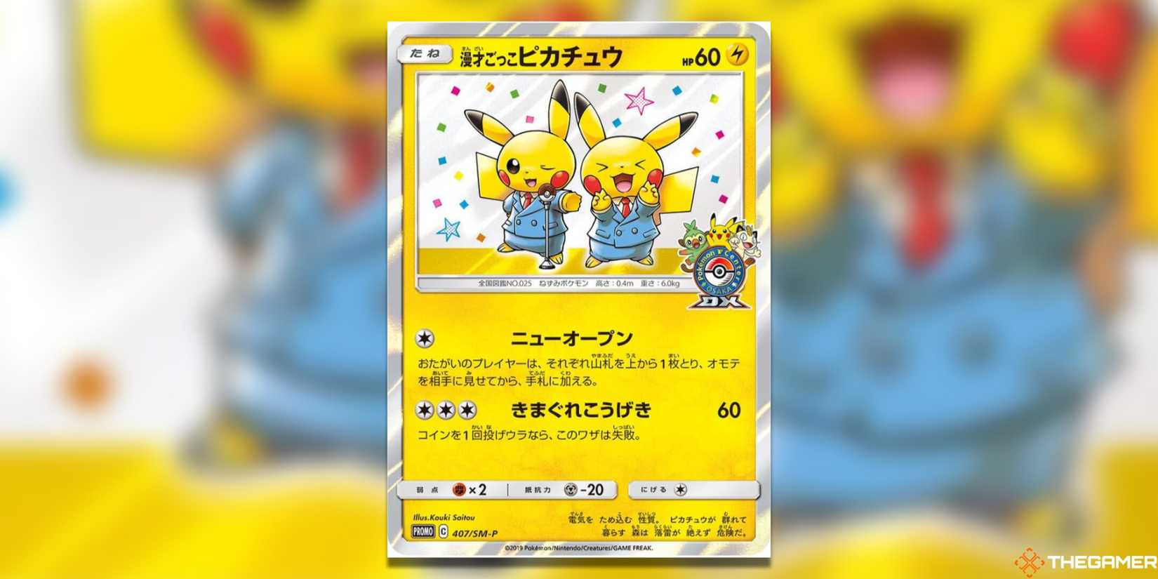 The Most Valuable Pokemon Center Exclusive Promos In The Pokemon TCG The Most Valuable Pokemon Center Exclusive Promos In The Pokemon TCG