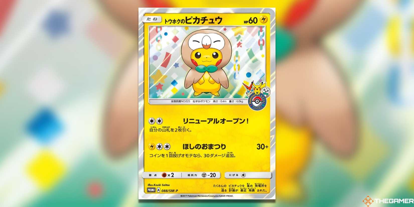 The Most Valuable Japanese Pikachu Pokemon TCG Cards