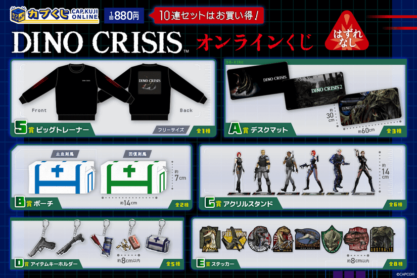 ファミ通　DINO CRISIS バッジ Capcom's New Dino Crisis Merchandise Prompts Speculation Over A
