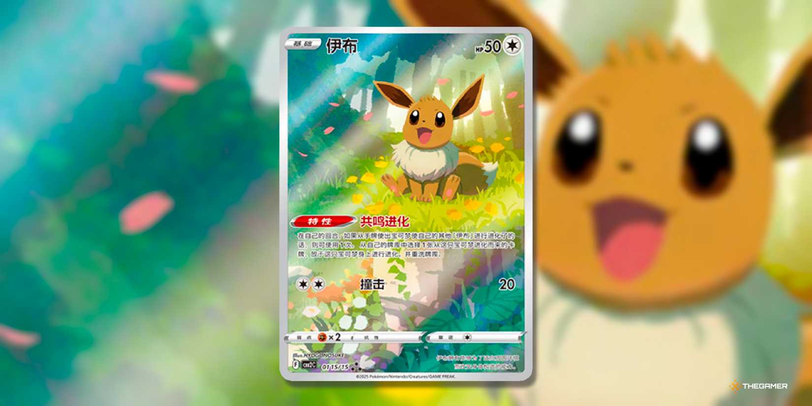 EEvee (SCPLE Triple Ralco, 1) Simplified Chinese Set GM PAD POD.2 of PAKEMON TCG.