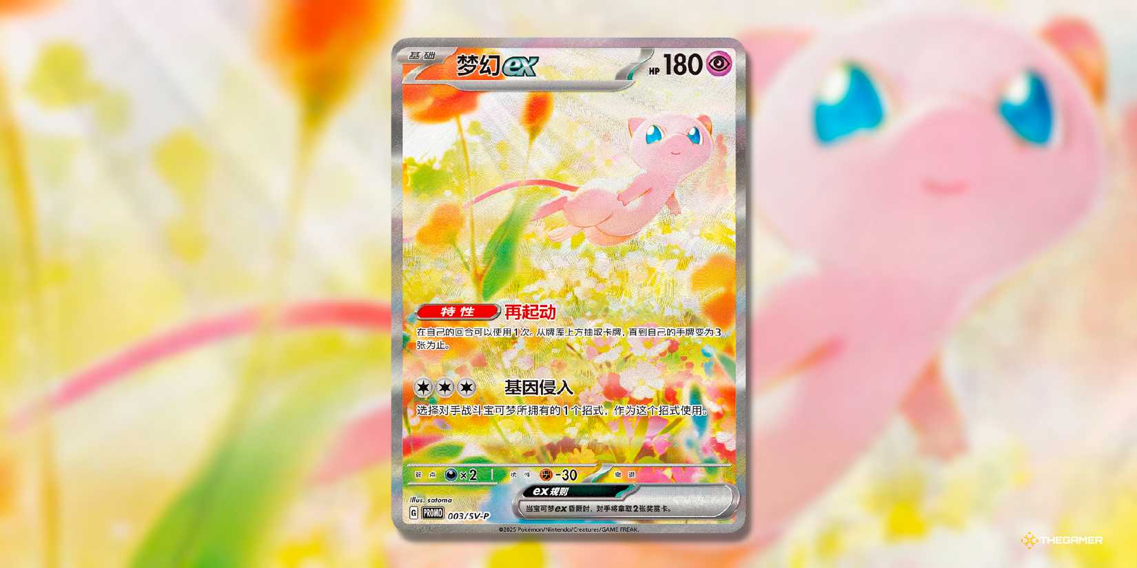 MUW EX (SCCH Skarlet and Badlet Promolate Promo,) Prakemon and In Chinese in Chinese in Chinese in Chinese in Chinese in Chinese Tcg.