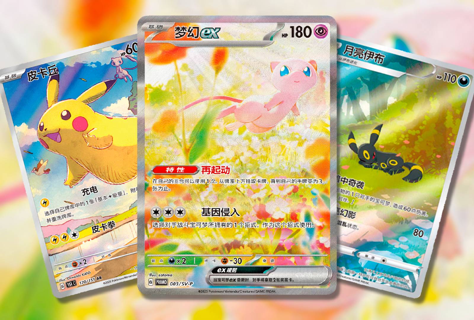 The Most Valuable Chinese Pokemon TCG Cards The Most Valuable Chinese Pokemon TCG Cards