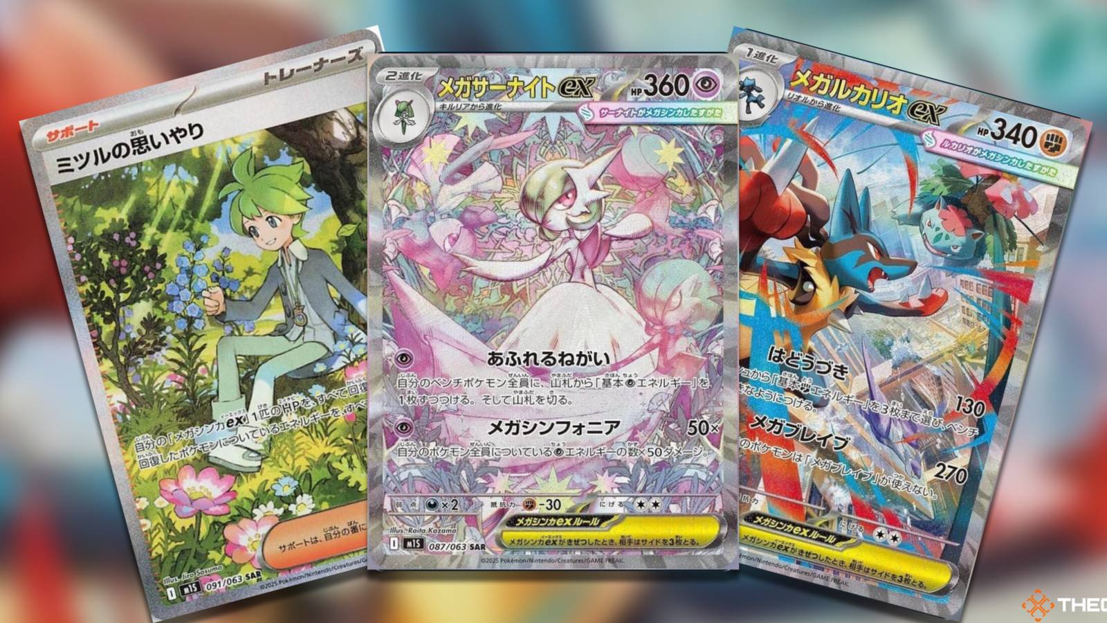 The Best SARs From Mega Symphonia & Mega Brave In The Pokemon TCG The Best SARs From Mega Symphonia & Mega Brave In The Pokemon TCG
