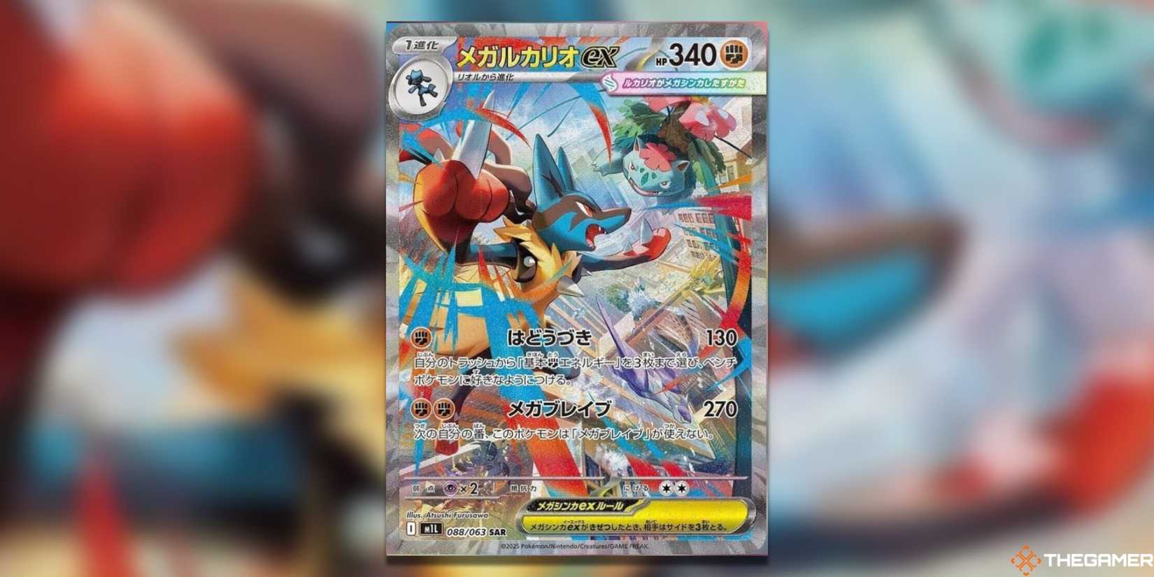 pokemon gold star cards ebay PSA 10 Mega Lucario EX M1L 088/063 SAR main image 0