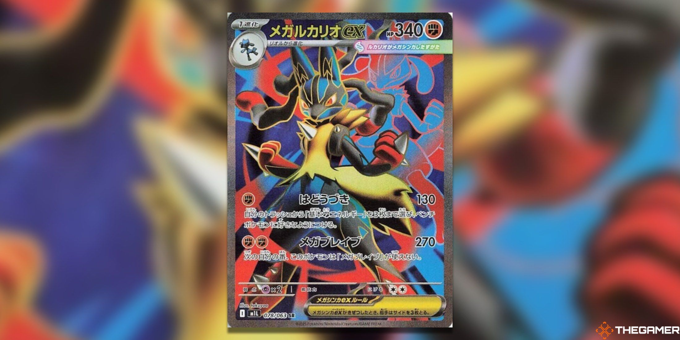 The Most Valuable Mega Brave Japanese Pokemon TCG Cards