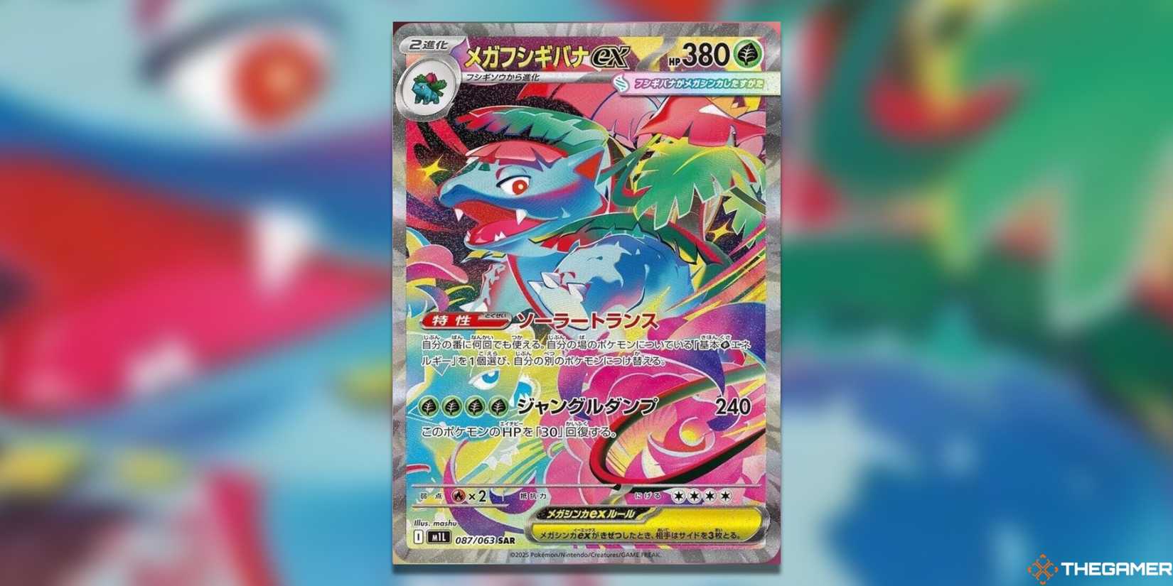 The Most Valuable Mega Brave Japanese Pokemon TCG Cards The Most Valuable Mega Brave Japanese Pokemon TCG Cards